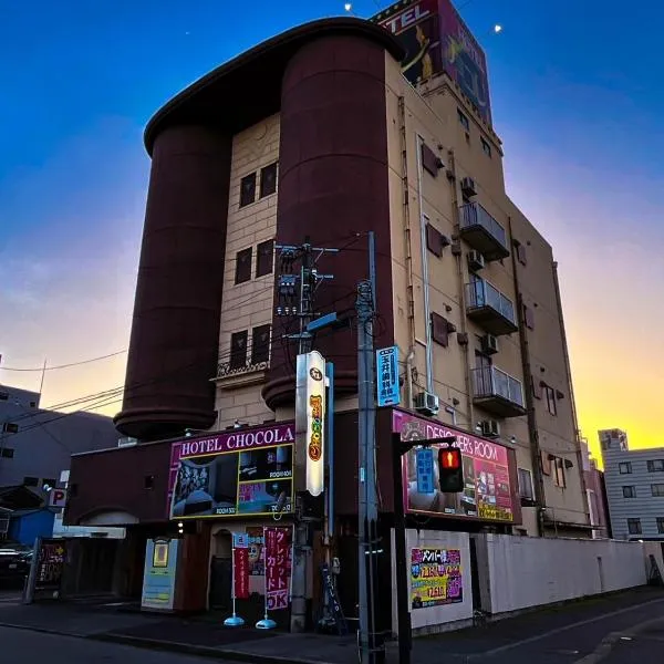 チョコレ新潟，位于Higashi-horidōri的酒店