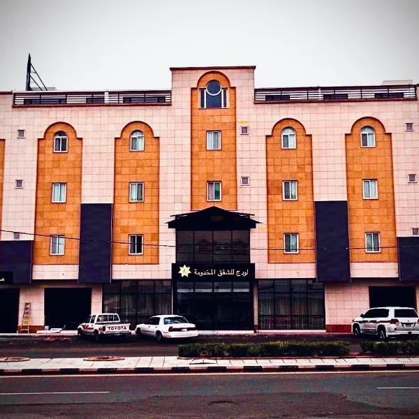 شقق لودج المخدومة حي صبابة，位于Al Jithāmīyah的酒店