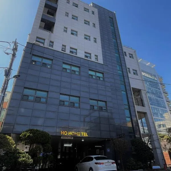 Ho Home Tel，位于首尔的酒店