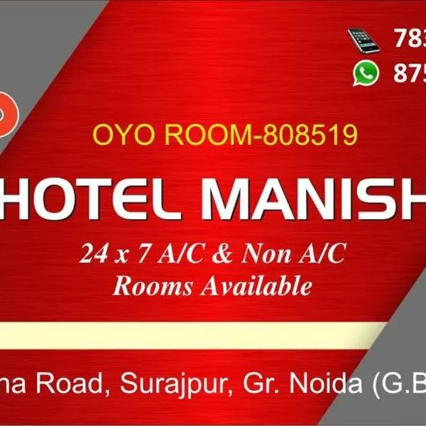 OYO Hotel Manish，位于Sūrajpur的酒店