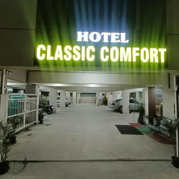 Hotel Classic Comfort，位于Hoskote的酒店