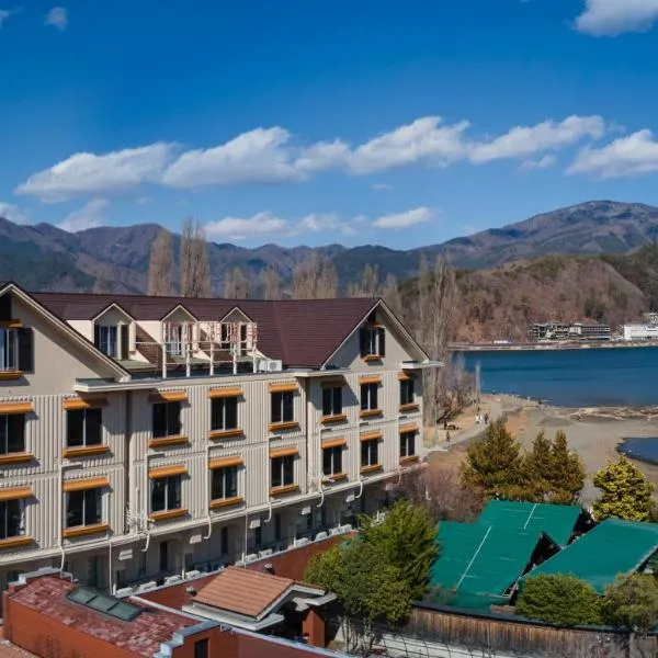 河口湖皇家酒店，位于富士河口湖的酒店