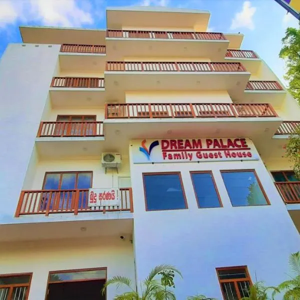 Dream Palace Family Guest House Mirissa，位于米瑞莎的酒店