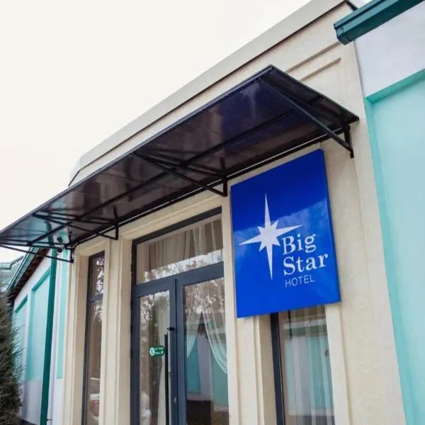 Big Star Hotel，位于Yalanghoch的酒店