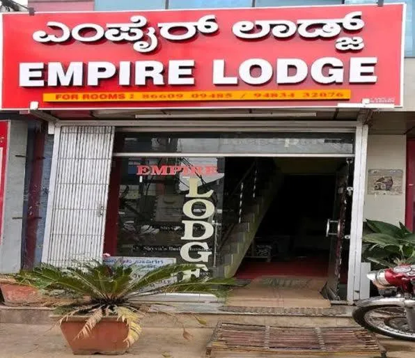 Empire lodge，位于Sakkarepatna的酒店