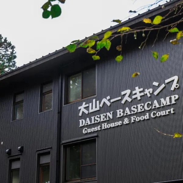 大山ベースキャンプ（Daisen Basecamp），位于Kotoura的酒店