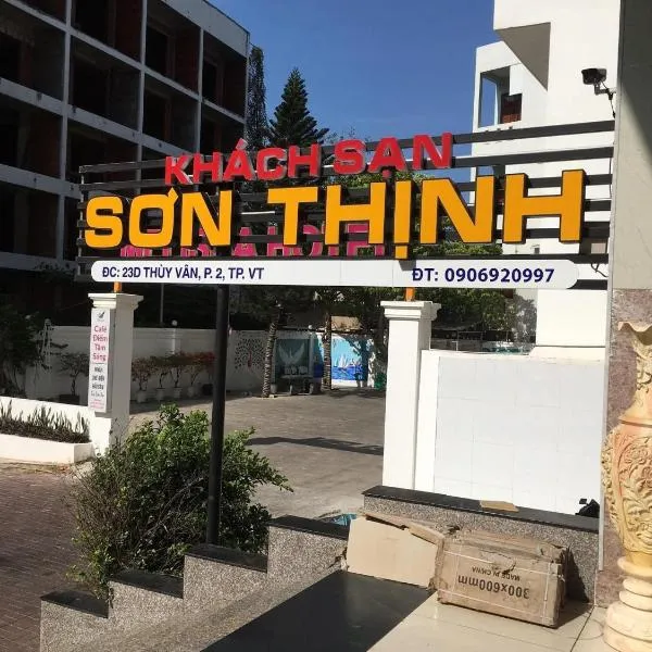 Khách sạn Sơn Thịnh Hotel，位于沙塘潭的酒店