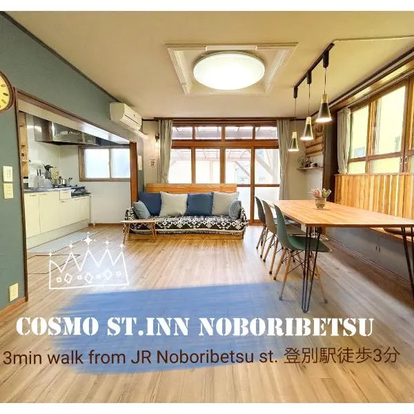 Cosmo St Inn Noboribetsu 3min walk from JR Noboribetsu st，位于登别的酒店