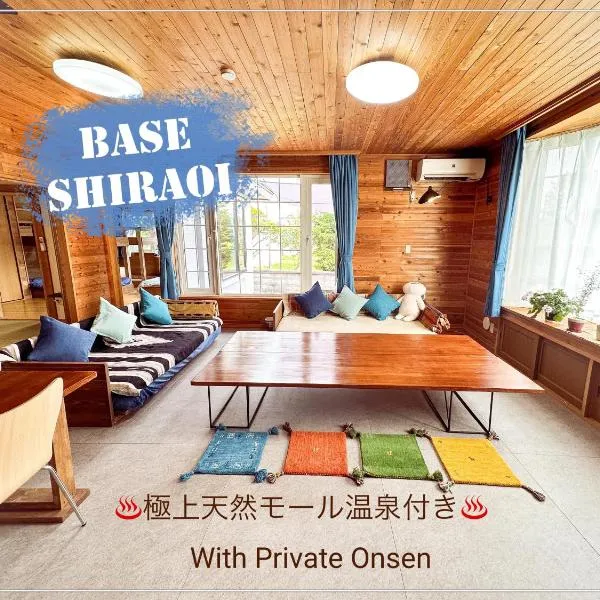 Base Shiraoi with Mall Onsen，位于白老町的酒店