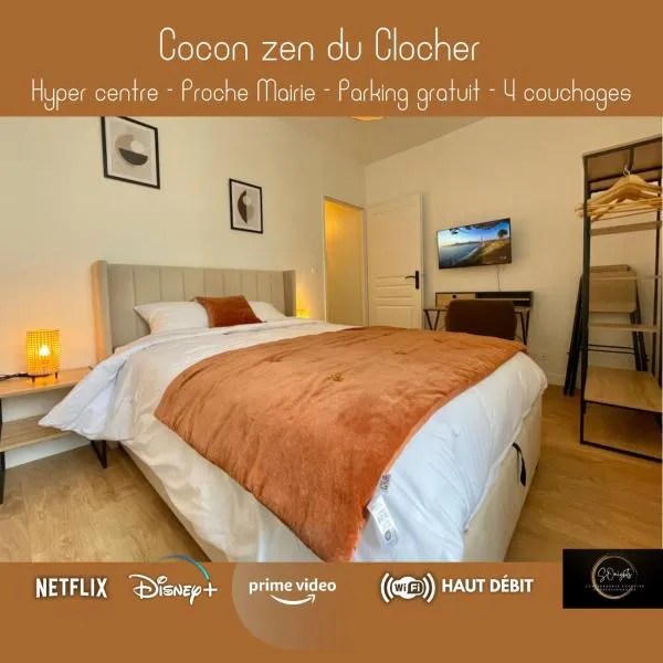Cocon zen du clocher - SOnights，位于Montabon的酒店