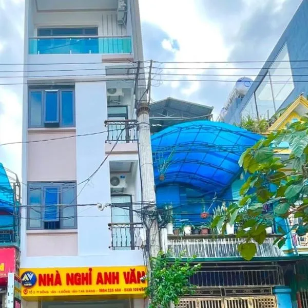 NHÀ NGHỈ ANH VĂN，位于Sou Mia Quan的酒店