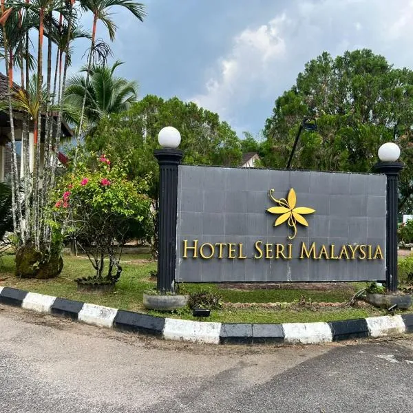 赛里马来西亚太平酒店，位于新邦的酒店