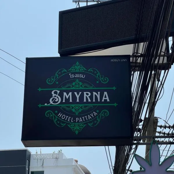 Smyrna，位于芭堤雅市中心的酒店