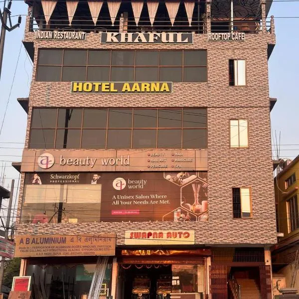 HOTEL AARNA，位于Bindukuri的酒店