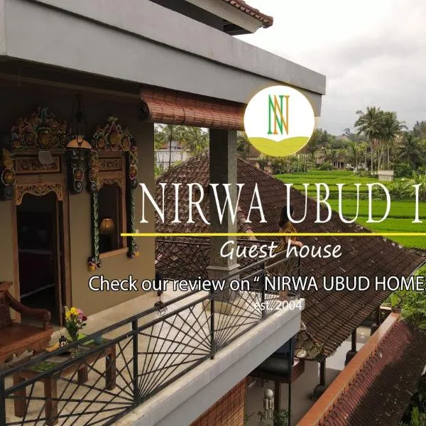 Nirwa 1 Ubud Guesthouse，位于乌布的酒店