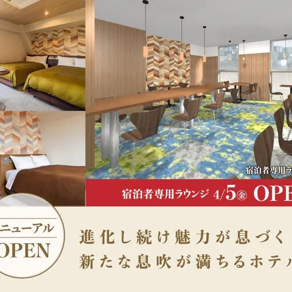 宇部市新盖亚酒店，位于Onoda的酒店