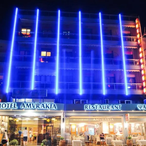 Amvrakia Hotel，位于Boúkka的酒店