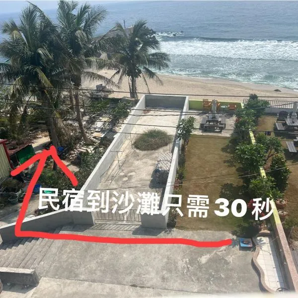群海民宿	，位于小琉球岛的酒店