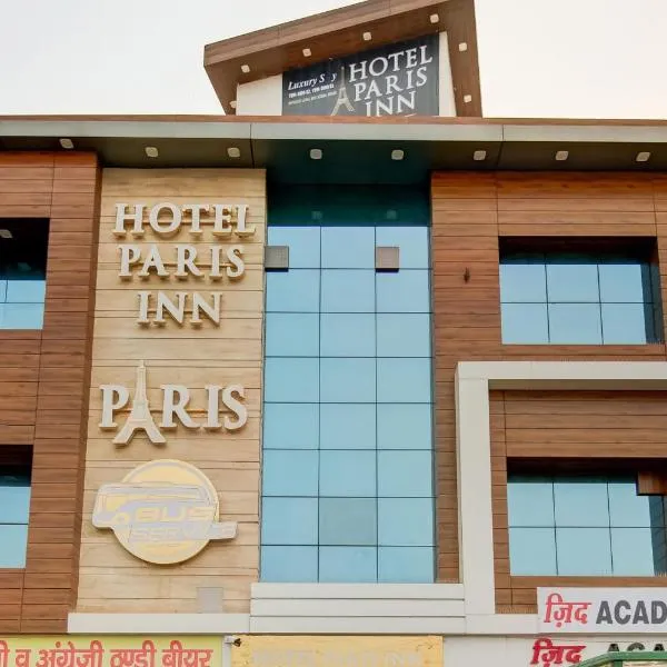 OYO Hotel Paris Inn，位于希萨尔的酒店
