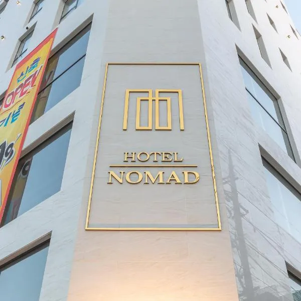 NOMAD HOTEL，位于金海市的酒店
