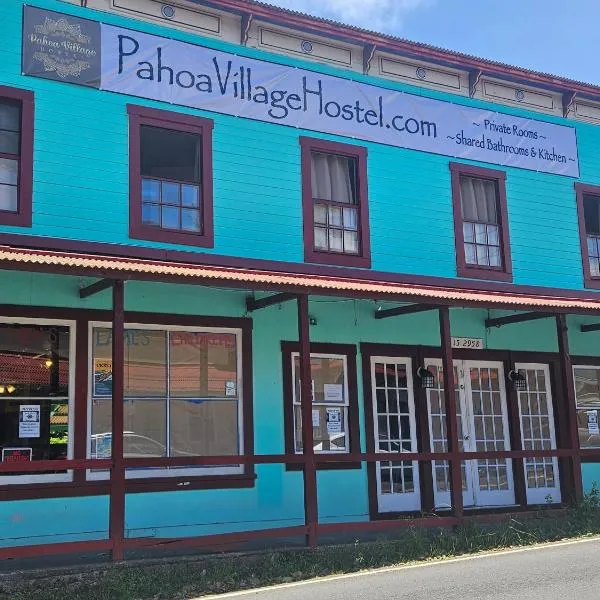 Pahoa Village Hostel，位于帕霍阿的酒店