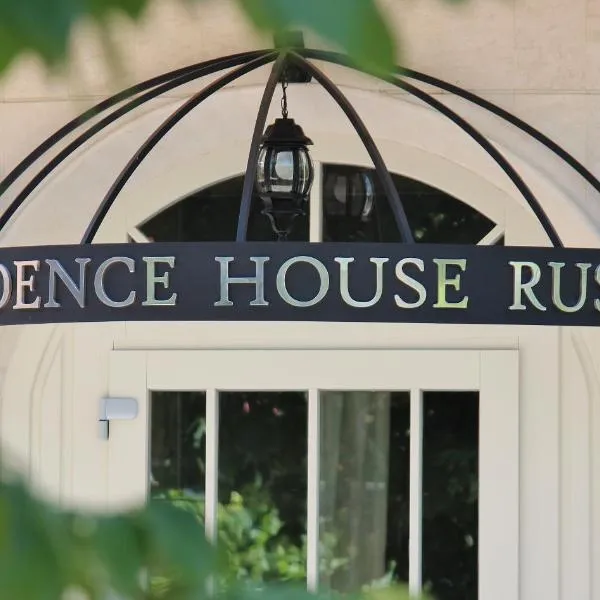 Residence House Ruse，位于Nikolovo的酒店