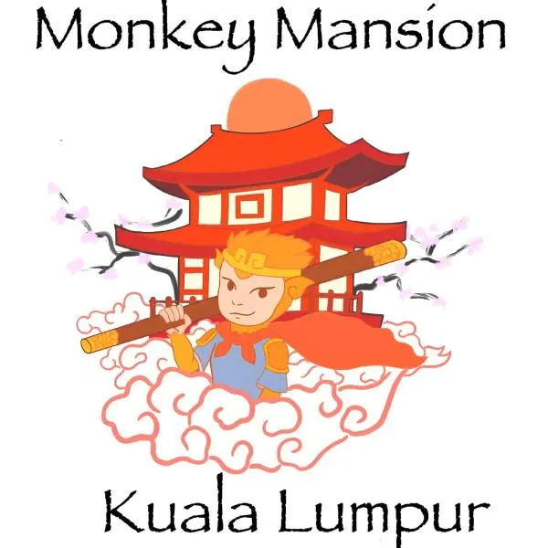 Monkey Mansion，位于史里肯邦安的酒店