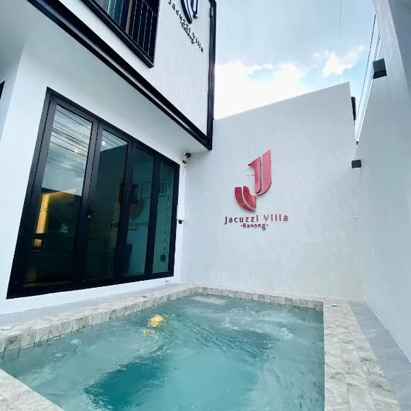 J Jacuzzi Villa Ranong，位于拉廊的酒店