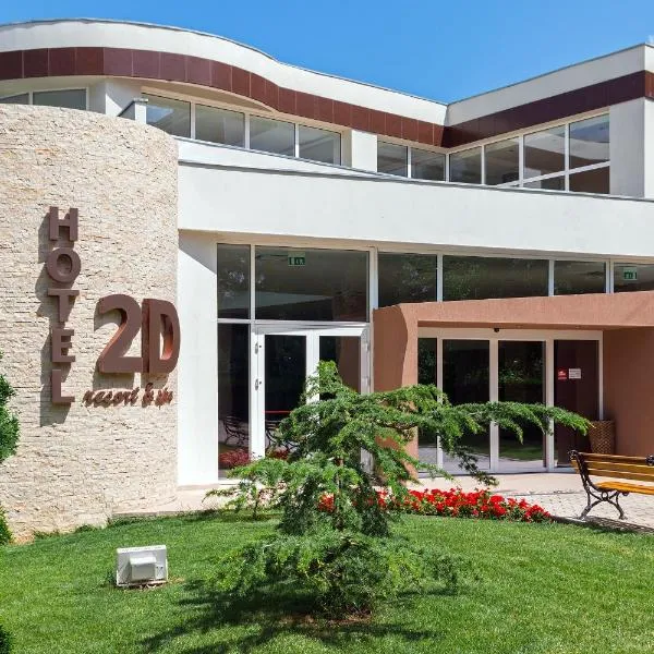 Hotel 2D Resort and Spa，位于Pecineaga的酒店
