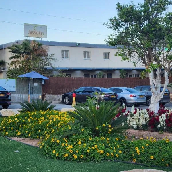 Classic Inn באווירה כפרית - צ'ק אין מגיל 25，位于埃拉特的酒店