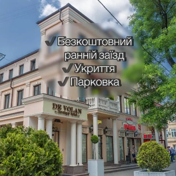 De Volan Boutique Hotel，位于敖德萨的酒店