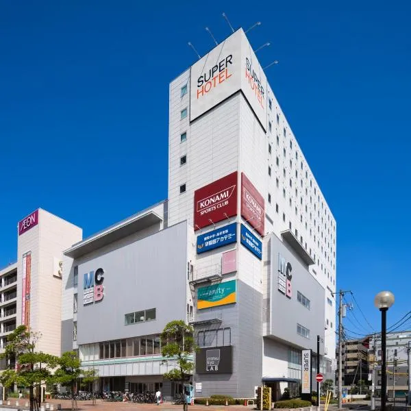 Super Hotel Tozai line Ichikawa Myoden Ekimae，位于Narashino的酒店