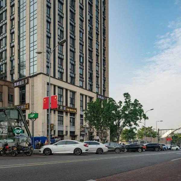 Wuyu Hotel, Smart Park & Happy Valley Jinshansi Metro，位于重庆的酒店