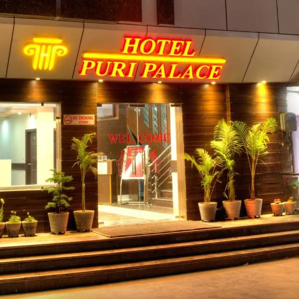 普瑞宫酒店，位于Jandiāla Guru的酒店