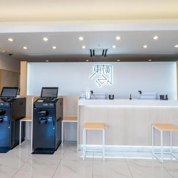 Toyoko Inn Kokura-eki Kita-guchi，位于北九州的酒店