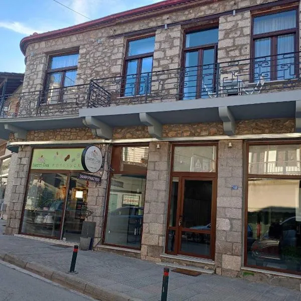 MONOPATI HOUSE，位于Gómfoi的酒店