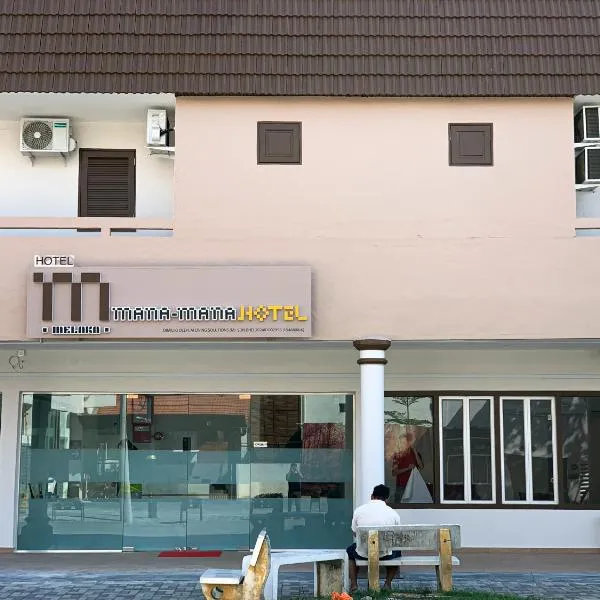 Mana Mana Hotel • Melaka •，位于马六甲的酒店