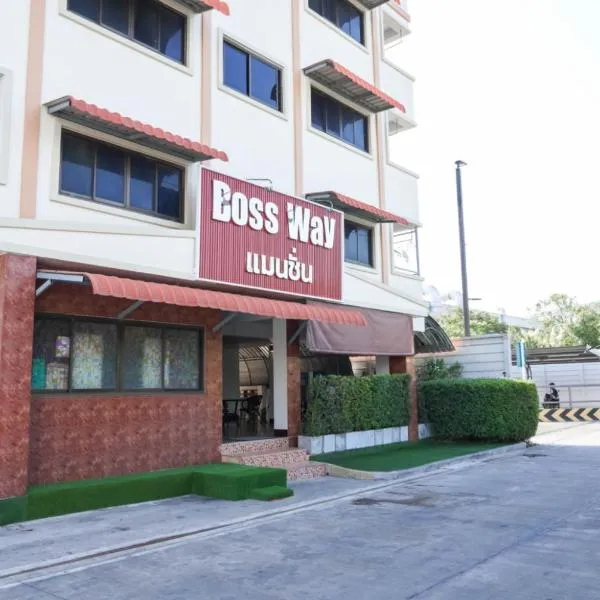 Boss Way แมนชั่น，位于Ban Khlong Sip Sam Lang的酒店