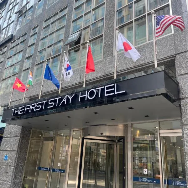 First Stay Hotel，位于富川市的酒店