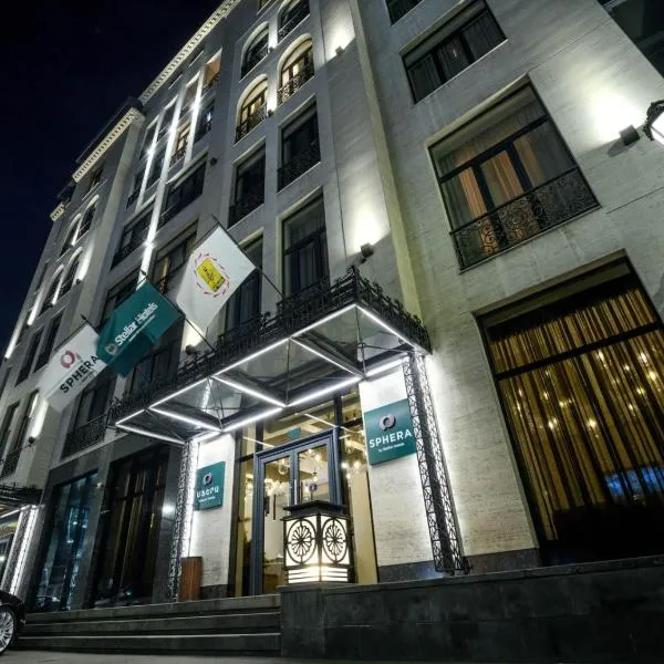 Sphera by Stellar Hotels, Yerevan，位于Baghramyan的酒店