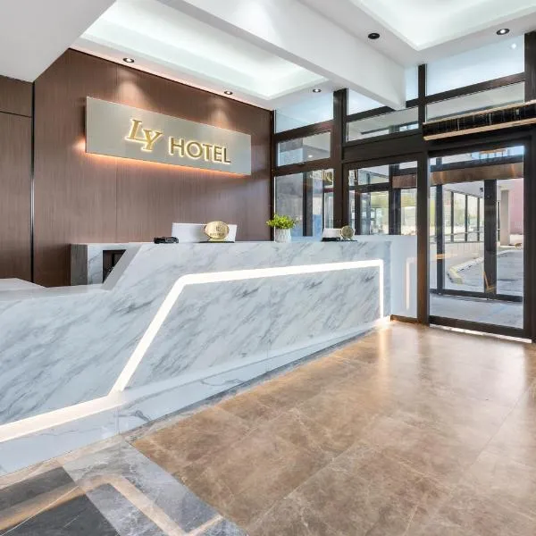 Ly New York Hotel，位于College Point的酒店