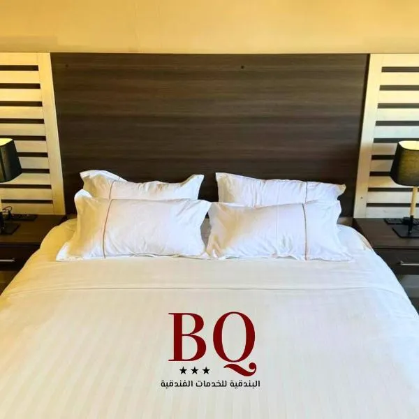 البندقية للخدمات الفندقية BQ HOTEL SUITES，位于布赖代的酒店