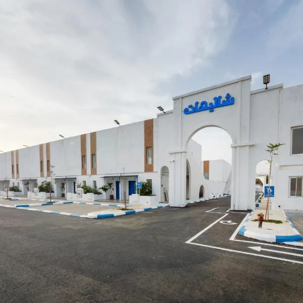 شركة شاطىء غروب الشمس لبيوت العطلات，位于吉赞的酒店