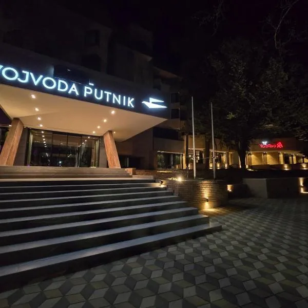 Vojvoda Putnik，位于Donje Vranje的酒店