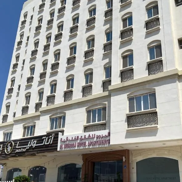 Al Murooj Hotel Apartments，位于马斯喀特的酒店