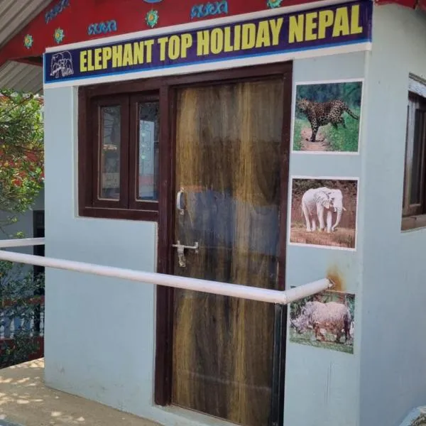 Elephant Top Holiday Nepal, Homestay, Tansen，位于Tānsen的酒店