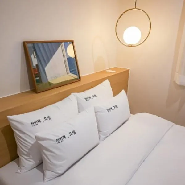The First Boutique Hotel，位于光州的酒店
