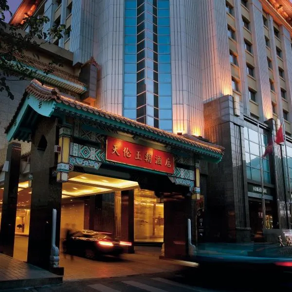 北京天伦王朝酒店，位于北京的酒店
