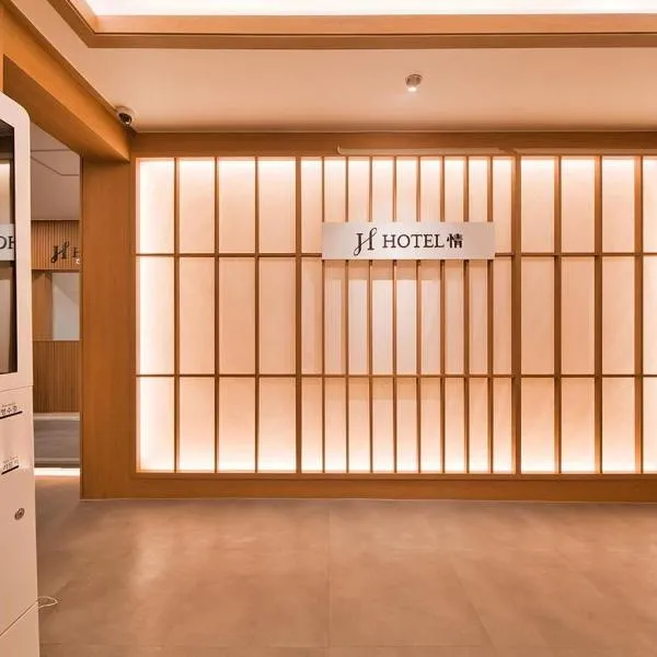Hotel Jeong Ansan Seonbu，位于安山市的酒店