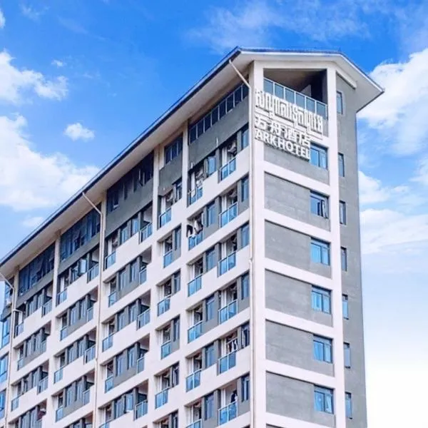 ARK HOTEL，位于金边的酒店